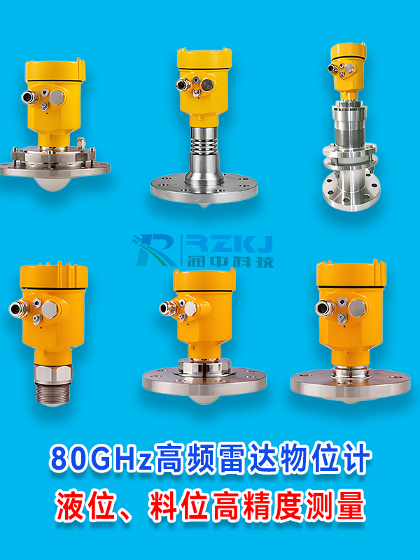 雷達(dá)液位計，雷達(dá)料位計