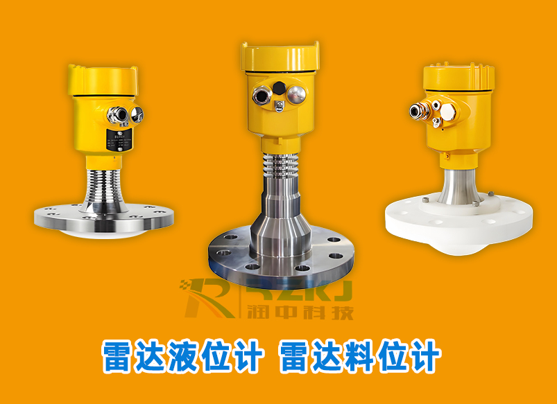 雷達(dá)液位計(jì)，雷達(dá)料位計(jì)