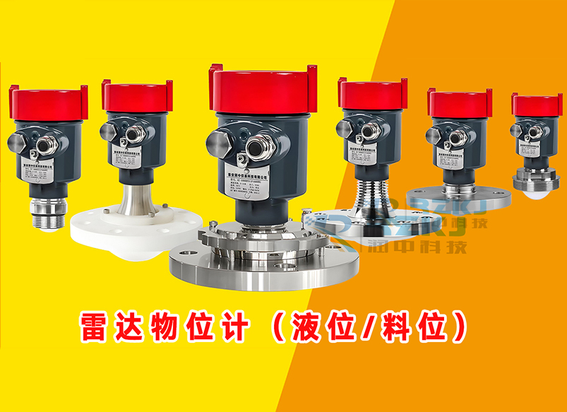 雷達(dá)物位計(jì)日常維護(hù)有哪些值得注意的事項(xiàng)