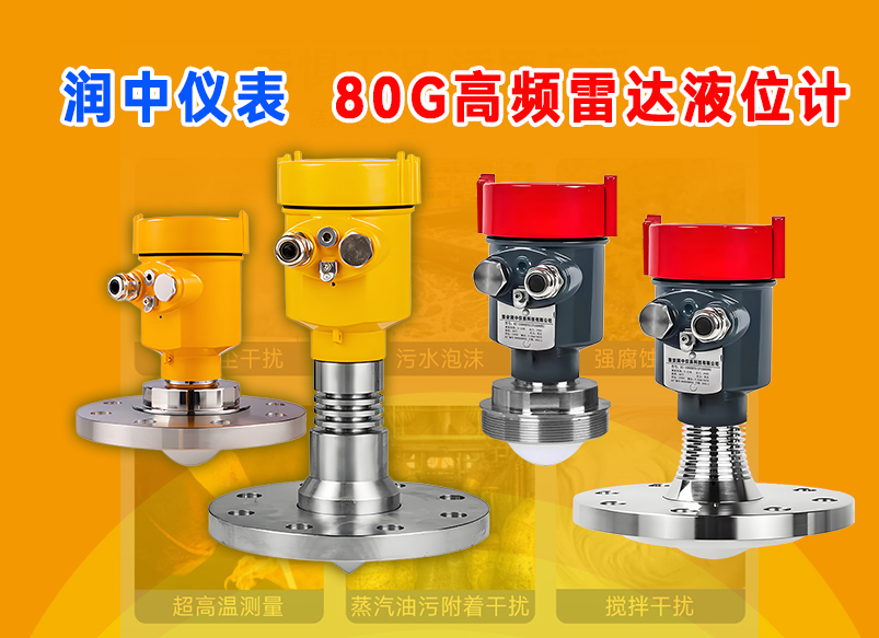 雷達(dá)液位計(jì)安裝位置要求