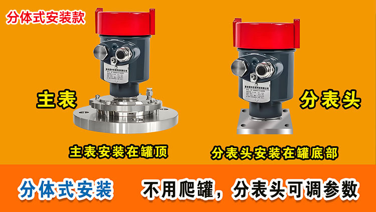 分體式分表頭雷達液位計.jpg