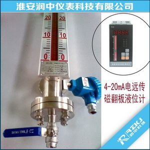 電遠(yuǎn)傳磁翻板液位計