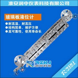 玻璃板液位計(jì)