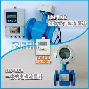 電磁流量計(jì)