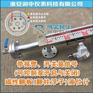 磁翻柱液位計(jì)報(bào)警開關(guān)