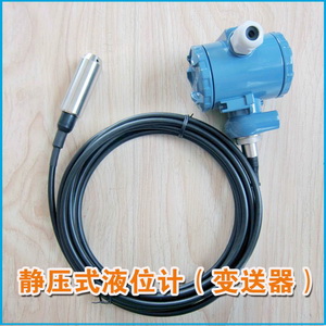 靜壓式液位計