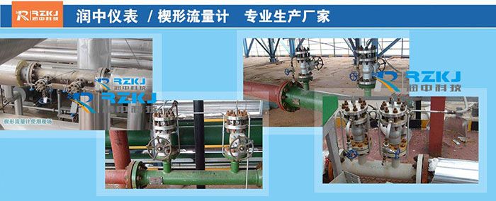 楔形流量計(jì)