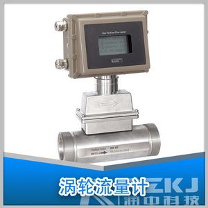 天然氣渦輪流量計