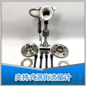 蒸汽流量計
