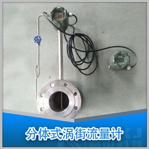 飽和蒸汽流量計(jì)