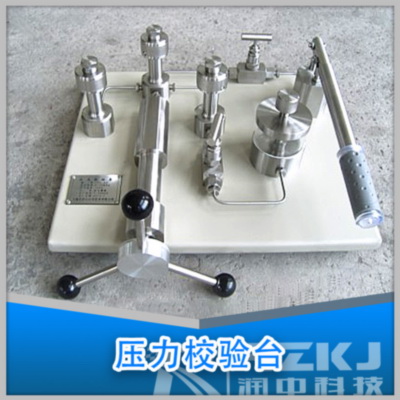 壓力校驗(yàn)臺(tái)