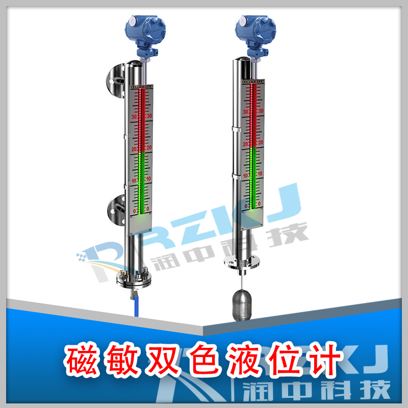 磁敏雙色液位計(jì)
