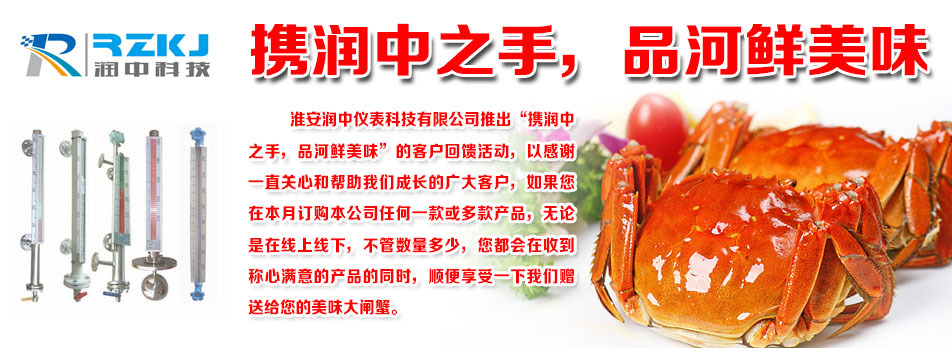 攜潤(rùn)中之手 品河鮮美味