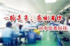 共同的中國夢，共同的潤中夢