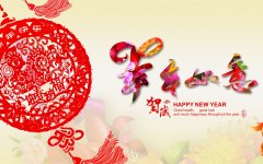 潤中儀表科技向各位領(lǐng)導(dǎo)、各界朋友、各位同仁恭賀新春