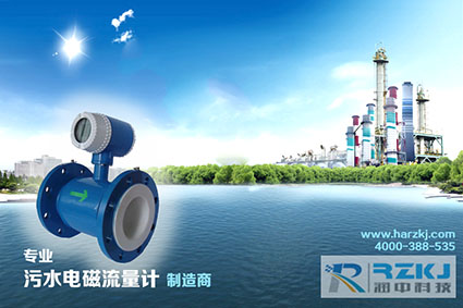 污水電磁流量計