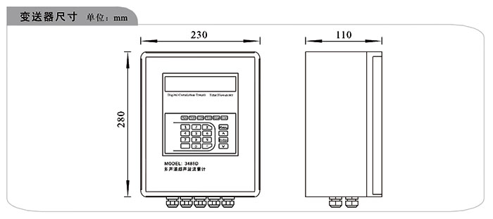 多通道管道式超聲波流量計(jì)變送器尺寸