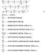 造成天然氣流量計(jì)測量產(chǎn)生誤差的主要因素分析