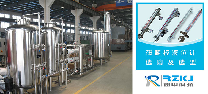 磁翻板液位計選型