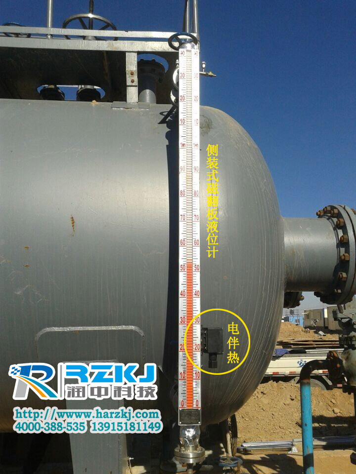 電伴熱磁翻板液位計(jì)