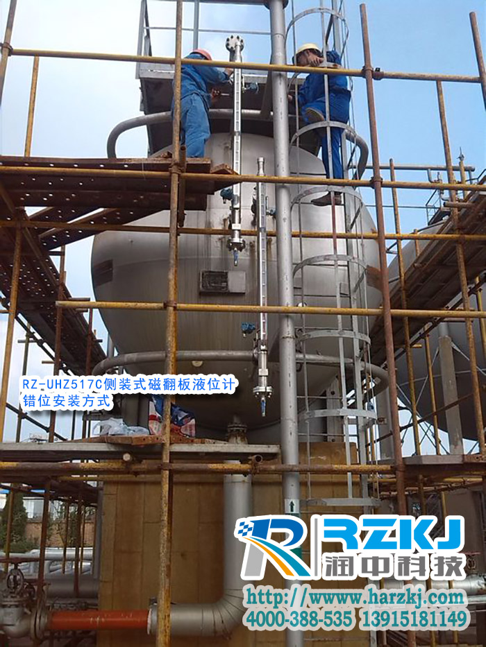 超長磁翻板液位計(jì)安裝