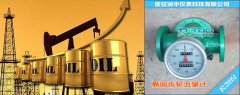 原油流量計在現(xiàn)場使用中常見的8個問題及解決辦法