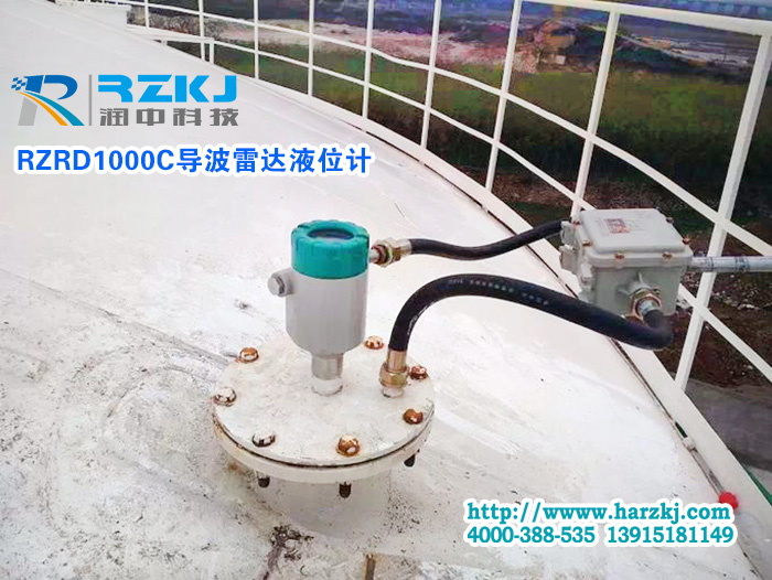 導(dǎo)波雷達(dá)液位計(jì)