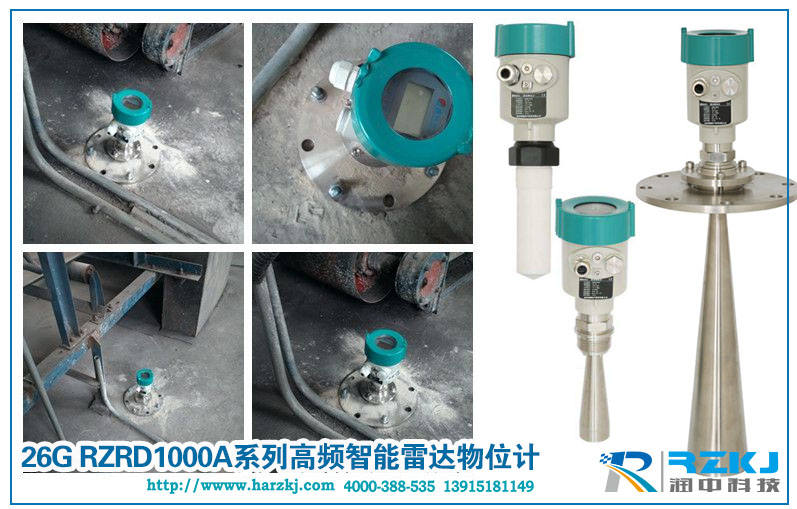 雷達(dá)液位計