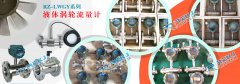 關(guān)于渦輪流量計(jì)常用中的一些問題的排查及簡要說明
