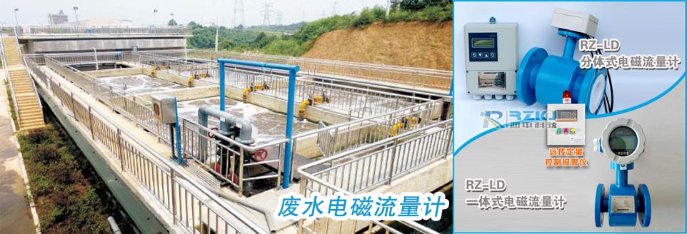 廢水電磁流量計(jì)