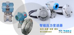 簡要介紹智能壓力變送器的產(chǎn)品特點及其應(yīng)用范圍