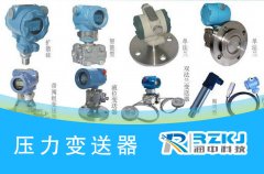 國(guó)內(nèi)壓力變送器的產(chǎn)品現(xiàn)狀和未業(yè)發(fā)展前景