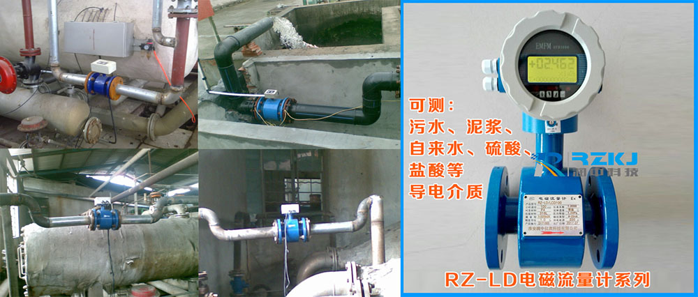 污水處理廠流量計(jì)