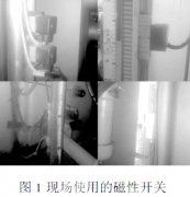 磁致伸縮液位計(傳感器)在液壓站節(jié)能中的應用案例分析