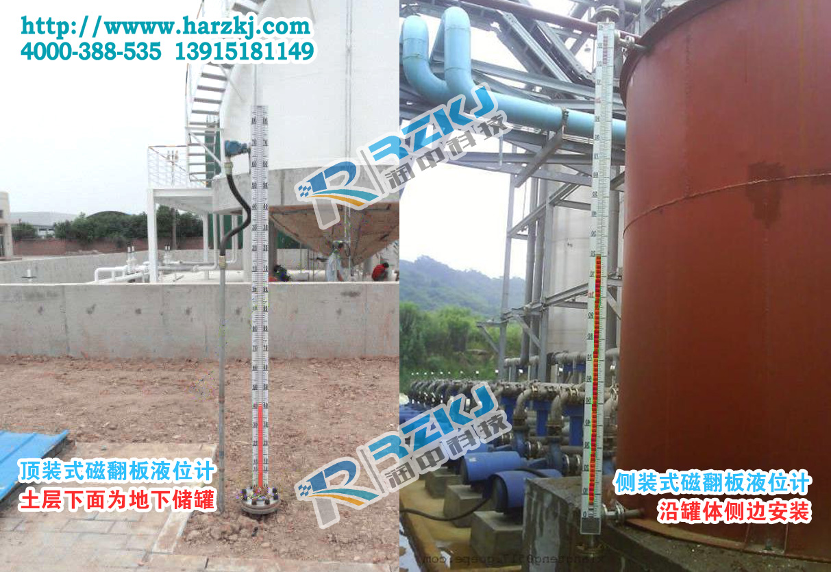 磁翻板液位計(jì)