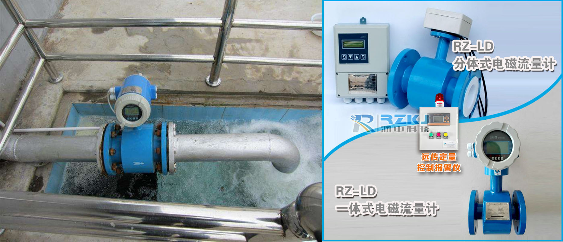 電磁流量計(jì)