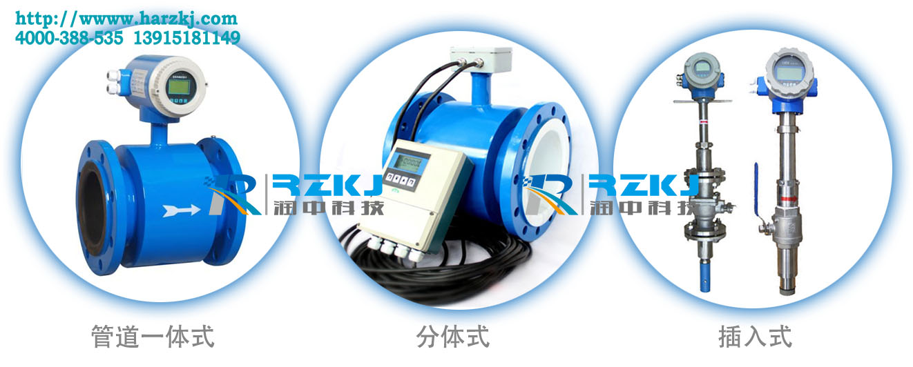 電磁流量計(jì)