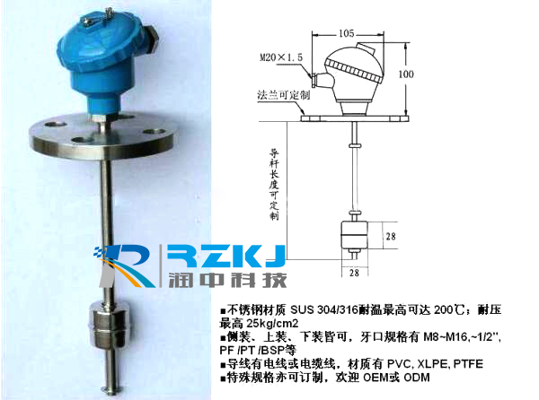 液位開(kāi)關(guān)