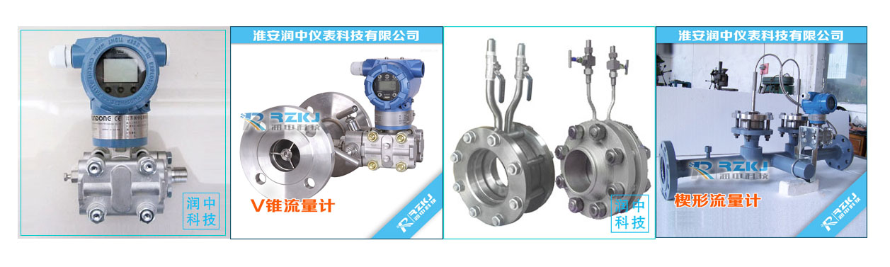 差壓式流量計(jì)