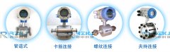 電磁流量計(jì)安裝過(guò)程中與管道的連接方式