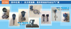實(shí)例分析智能壓力變送器檢定、使用中出現(xiàn)問題及相應(yīng)處理方法