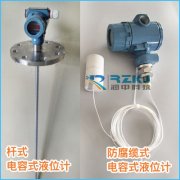 電容式液位計的產(chǎn)品優(yōu)勢及需要規(guī)避的安裝誤區(qū)