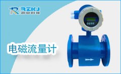 關(guān)于電磁流量計(jì)的特點(diǎn)及與自來(lái)水電磁水表的區(qū)別