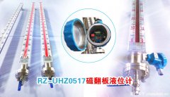 簡(jiǎn)述磁翻板液位計(jì)的產(chǎn)品特點(diǎn)及如何實(shí)現(xiàn)防爆功能