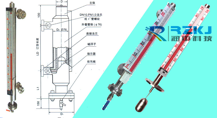 磁翻板液位計(jì)