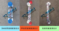 玻璃管液位計(jì)的日常維護(hù)保養(yǎng)措施及清洗污垢技巧