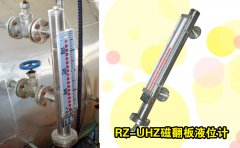 磁翻板液位計(jì)在安裝使用過(guò)程中要注意避免哪些不當(dāng)操作