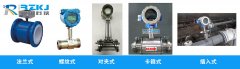 電磁流量計(jì)等流量儀表與管道連接有哪幾種方式
