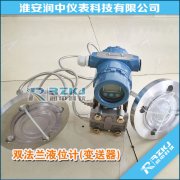 正確認(rèn)識雙法蘭液位計(jì)膜片腐蝕對于工業(yè)生產(chǎn)的影響