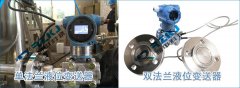 什么情況下用單法蘭差壓液位變送器替代雙法蘭差壓變送器是可行的